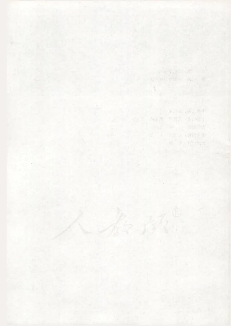 人教版高中数学选修4-4_4-教培资料-26年最新资料-同步更新_初中高中教资_03科三专项（进去保存报考的学科即可）_02科三专项（笔记真题思维导图教学设计版本二）