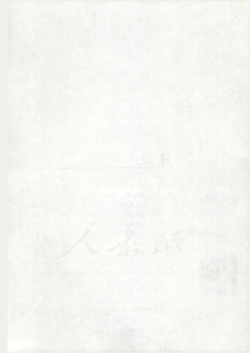 人教版高中数学选修4-4_4-教培资料-26年最新资料-同步更新_初中高中教资_03科三专项（进去保存报考的学科即可）_02科三专项（笔记真题思维导图教学设计版本二）