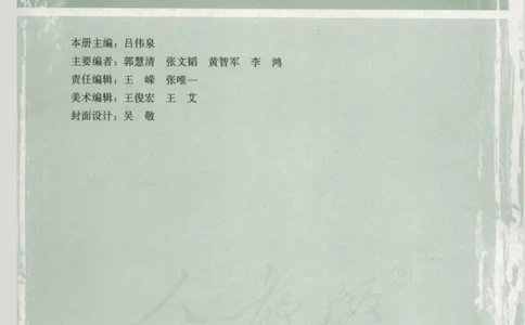人教版高中数学选修4-4_4-教培资料-26年最新资料-同步更新_初中高中教资_03科三专项（进去保存报考的学科即可）_02科三专项（笔记真题思维导图教学设计版本二）