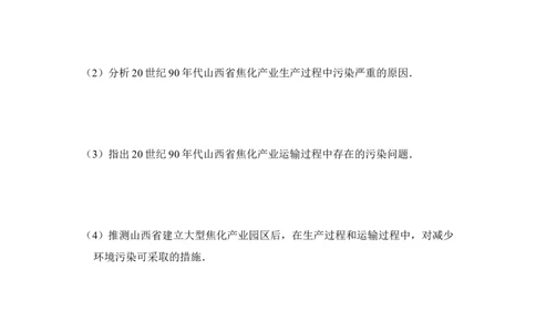 2017年高考地理试卷（新课标Ⅱ）（空白卷）_1.高考2025全国各省真题+答案_01.2008-2024全国高考真题（按省份分类）_17.陕西_2008-2024&middot;（陕西）地理高考真题