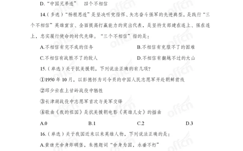 5月下押题卷_2026考公资料_（11）小黑（离职去上岸村了）_公基时政政治理论小黑合集（2024+2025）_时政2024中公小黑时政_时政刷题+母题爆破+重大会议+密卷+背诵手册+盲盒福利