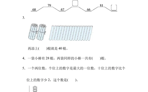 模块过关卷(三)　实际应用_一年级上下册资料_一年级上语数英上下册学习资料_3-6-4、小学一年级数学下册_北师大版_6、专项练习