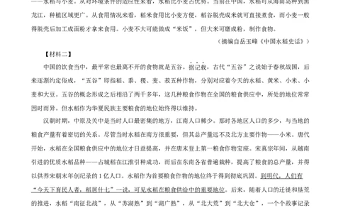 专题19非连续性阅读（解析版）&nbsp;_120中考语文全套复习_中考语文复习总复习_专项复习资料_完三年（2021-2023）中考语文真题分项汇编（全国通用）_解析版