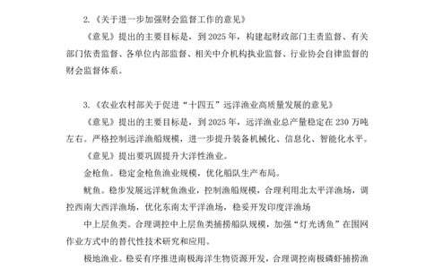 59、2023.02.22+2月13日-2月19日时政热点精讲+于智睿（讲义+笔记）（1元课：每周时政热点精讲）_2026考公资料_（10）粉笔_2025粉笔国考省考980（课＋笔记）_粉笔980（25多省）