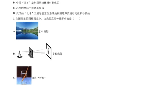 2018年辽宁省朝阳市中考物理试题（空白卷）_中考真题_4.物理中考真题2015-2024年_地区卷_辽宁物理_辽宁物理_朝阳物理15-22缺16