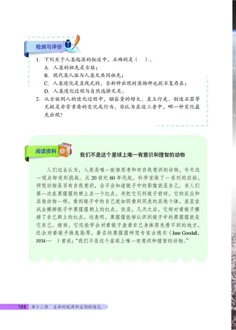 北京版8年级生物上册高清教材_4-教培资料-26年最新资料-同步更新_初中高中教资_03科三专项（进去保存报考的学科即可）_02科三专项（笔记真题思维导图教学设计版本二）