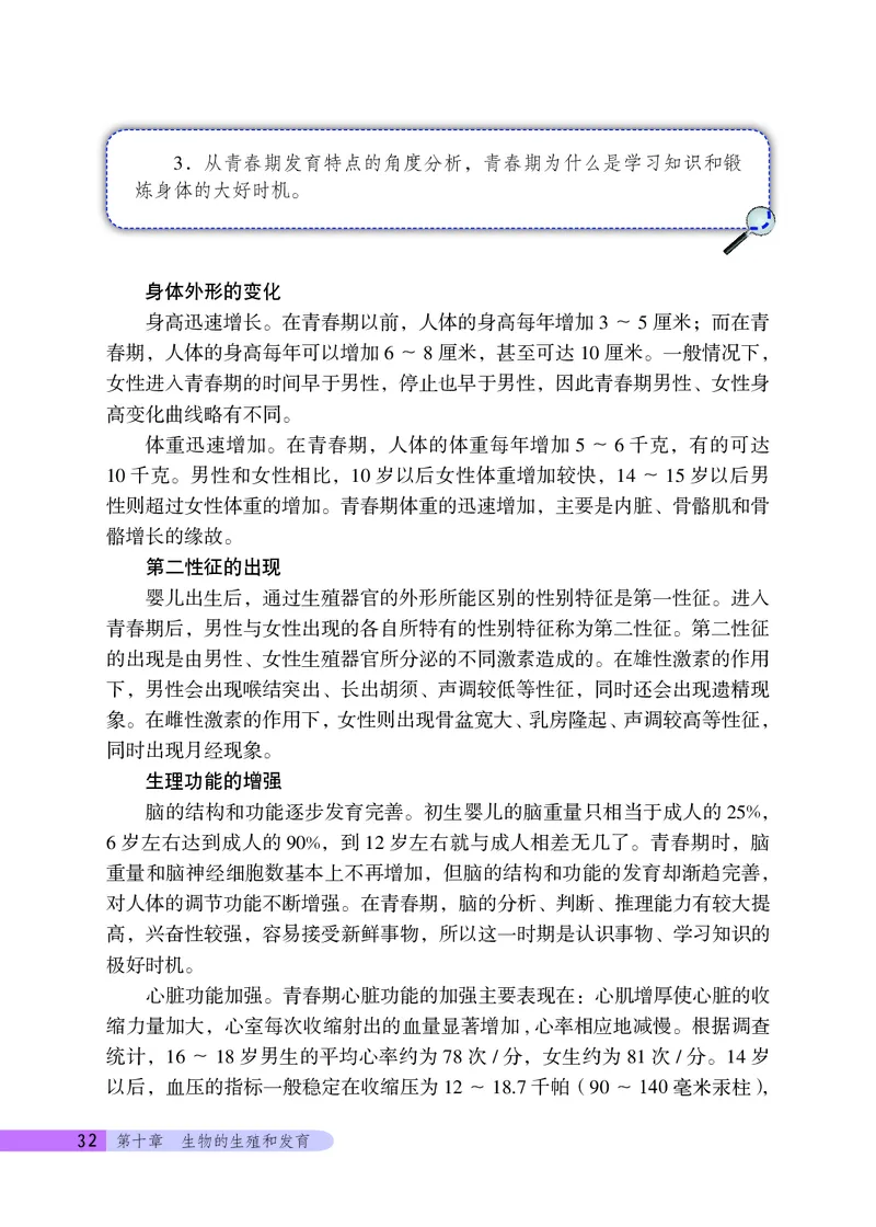 北京版8年级生物上册高清教材_4-教培资料-26年最新资料-同步更新_初中高中教资_03科三专项（进去保存报考的学科即可）_02科三专项（笔记真题思维导图教学设计版本二）