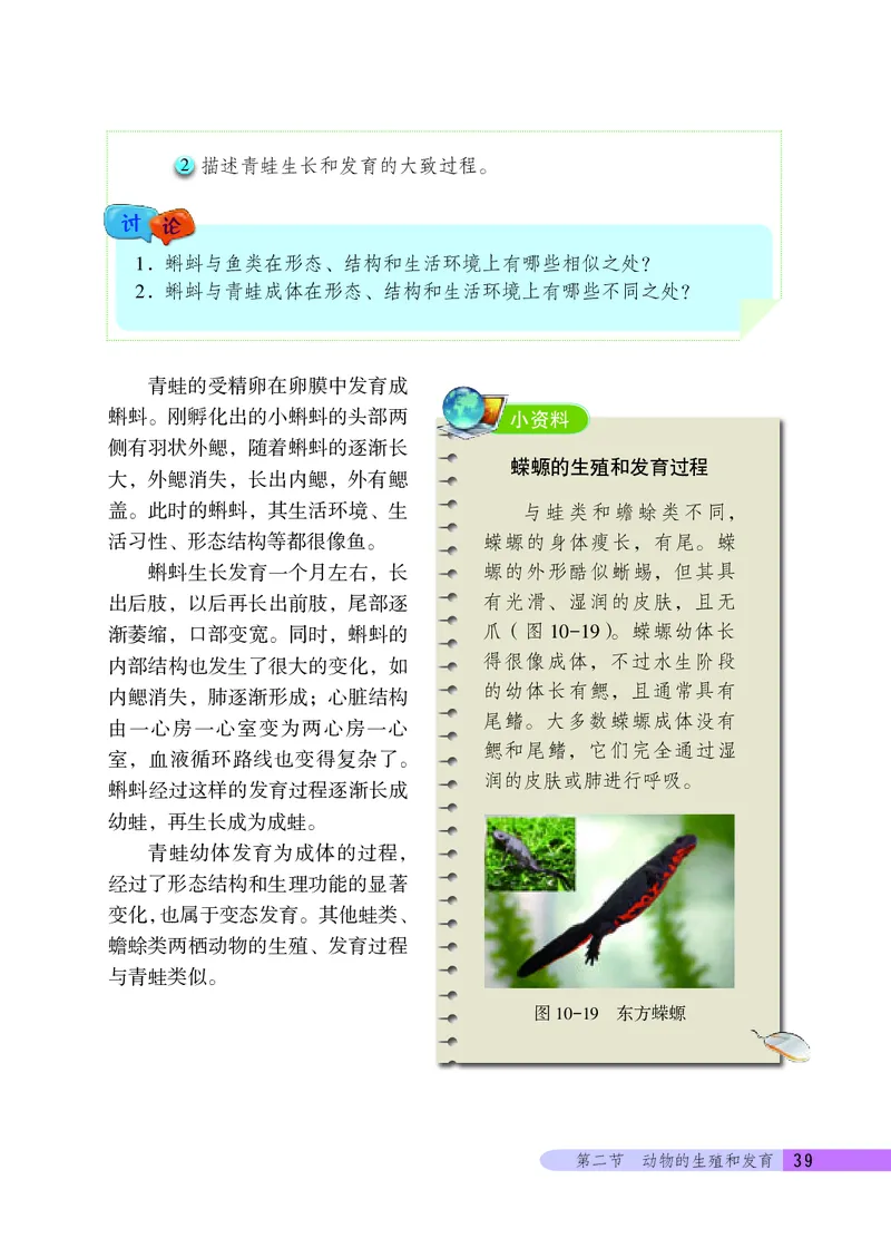 北京版8年级生物上册高清教材_4-教培资料-26年最新资料-同步更新_初中高中教资_03科三专项（进去保存报考的学科即可）_02科三专项（笔记真题思维导图教学设计版本二）