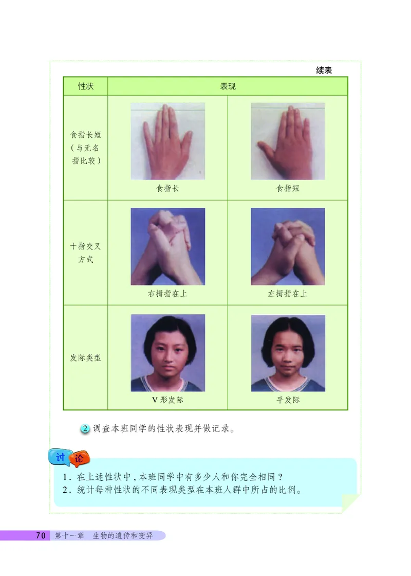 北京版8年级生物上册高清教材_4-教培资料-26年最新资料-同步更新_初中高中教资_03科三专项（进去保存报考的学科即可）_02科三专项（笔记真题思维导图教学设计版本二）