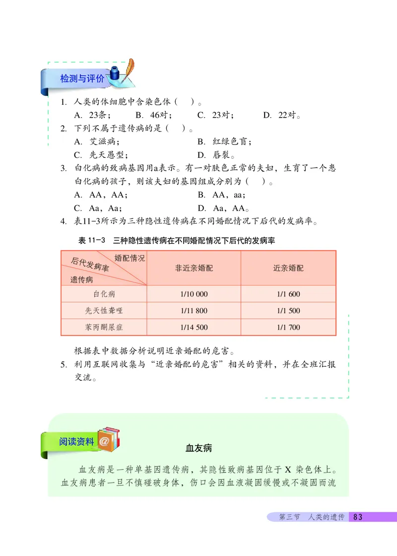 北京版8年级生物上册高清教材_4-教培资料-26年最新资料-同步更新_初中高中教资_03科三专项（进去保存报考的学科即可）_02科三专项（笔记真题思维导图教学设计版本二）