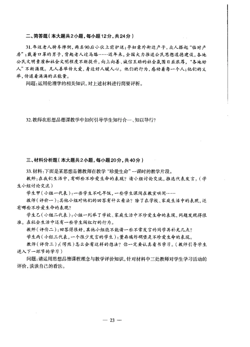 初中政治标准预测试卷试卷6-10_4-教培资料-26年最新资料-同步更新_科一科二电子资料合集中小幼（笔记真题知识点汇总等）文件多，按需保存_各机构笔记合集（中小幼）推荐