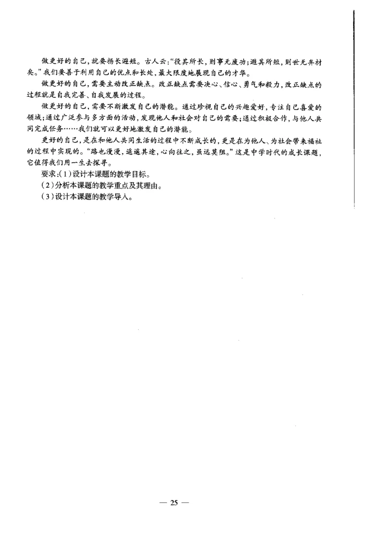 初中政治标准预测试卷试卷6-10_4-教培资料-26年最新资料-同步更新_科一科二电子资料合集中小幼（笔记真题知识点汇总等）文件多，按需保存_各机构笔记合集（中小幼）推荐