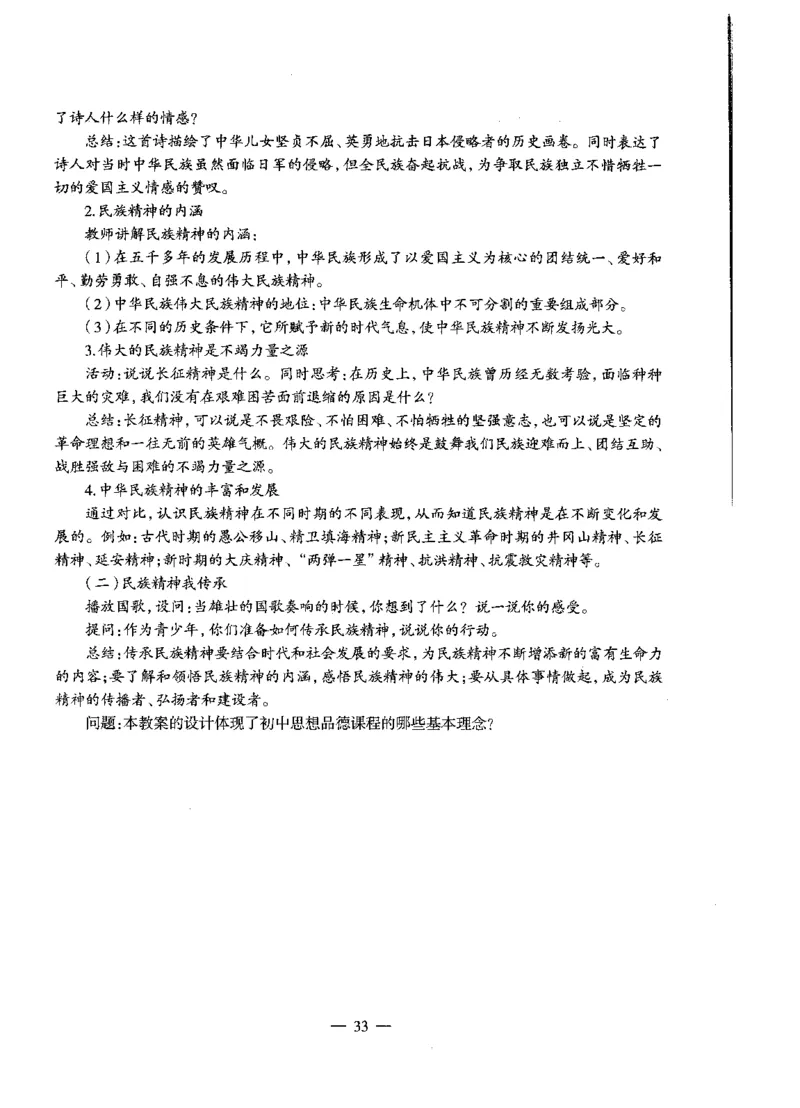 初中政治标准预测试卷试卷6-10_4-教培资料-26年最新资料-同步更新_科一科二电子资料合集中小幼（笔记真题知识点汇总等）文件多，按需保存_各机构笔记合集（中小幼）推荐