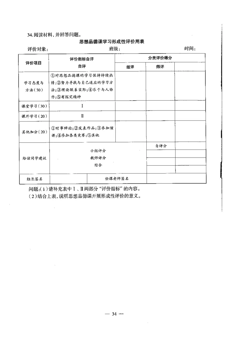 初中政治标准预测试卷试卷6-10_4-教培资料-26年最新资料-同步更新_科一科二电子资料合集中小幼（笔记真题知识点汇总等）文件多，按需保存_各机构笔记合集（中小幼）推荐