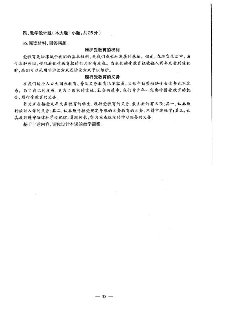 初中政治标准预测试卷试卷6-10_4-教培资料-26年最新资料-同步更新_科一科二电子资料合集中小幼（笔记真题知识点汇总等）文件多，按需保存_各机构笔记合集（中小幼）推荐