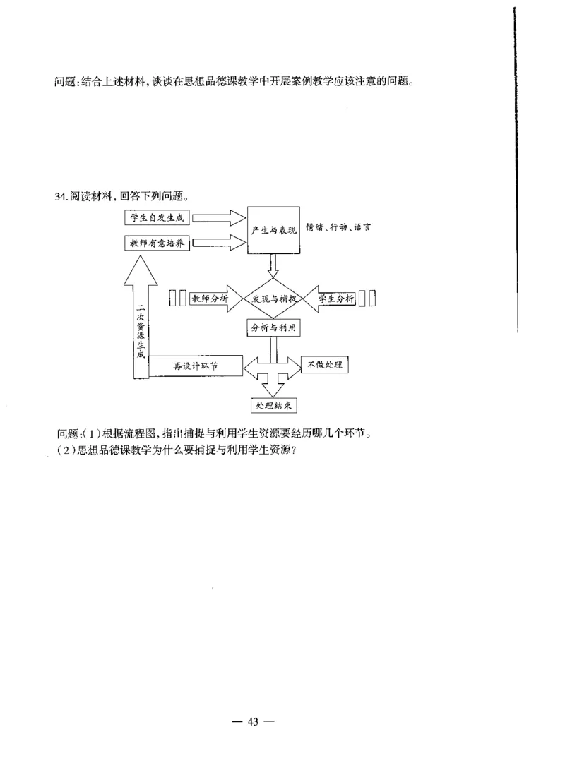 初中政治标准预测试卷试卷6-10_4-教培资料-26年最新资料-同步更新_科一科二电子资料合集中小幼（笔记真题知识点汇总等）文件多，按需保存_各机构笔记合集（中小幼）推荐