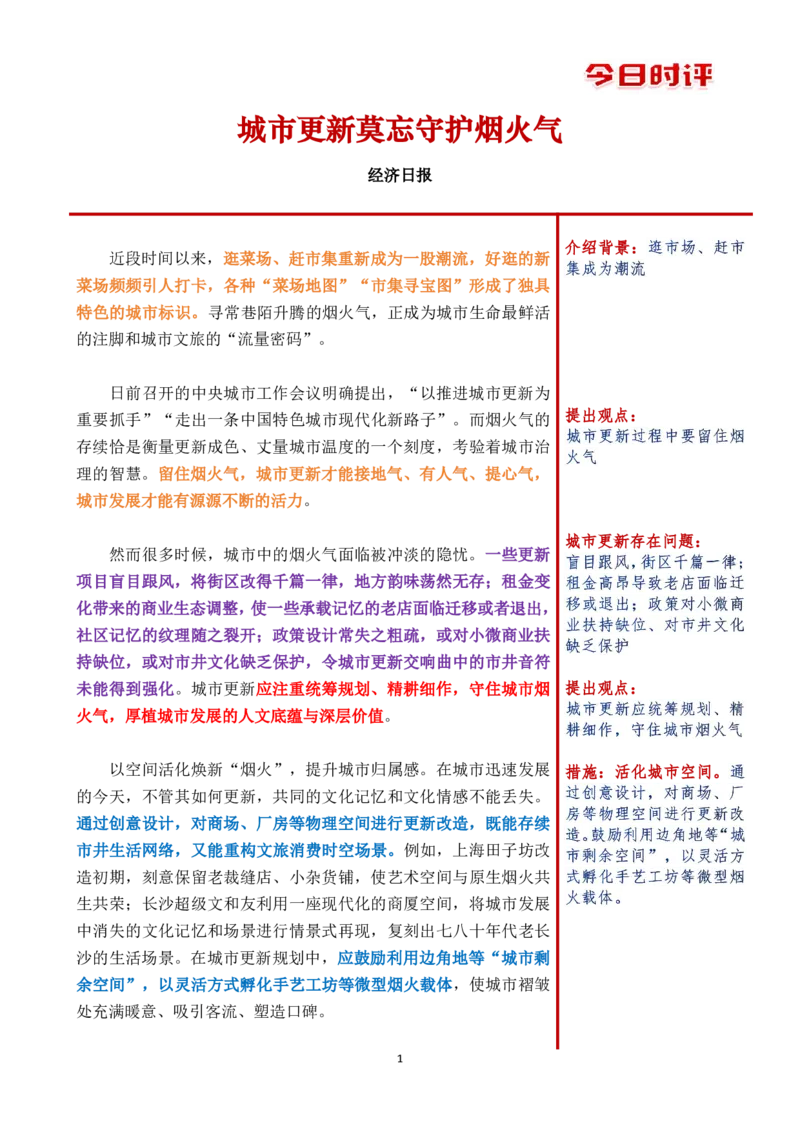 第三周时评（2）_2026考公资料_（01）花生十三_01系统班（2026版）花生十三旗舰班（行测+申论）_申论_时评分享