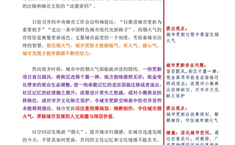 第三周时评（2）_2026考公资料_（01）花生十三_01系统班（2026版）花生十三旗舰班（行测+申论）_申论_时评分享