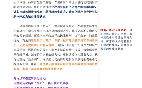 第三周时评（2）_2026考公资料_（01）花生十三_01系统班（2026版）花生十三旗舰班（行测+申论）_申论_时评分享