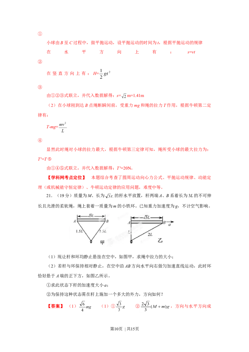 2013年高考物理试卷（福建）（空白卷）_1.高考2025全国各省真题+答案_01.2008-2024全国高考真题（按省份分类）_24.福建_2012-2024&middot;（福建）物理高考真题