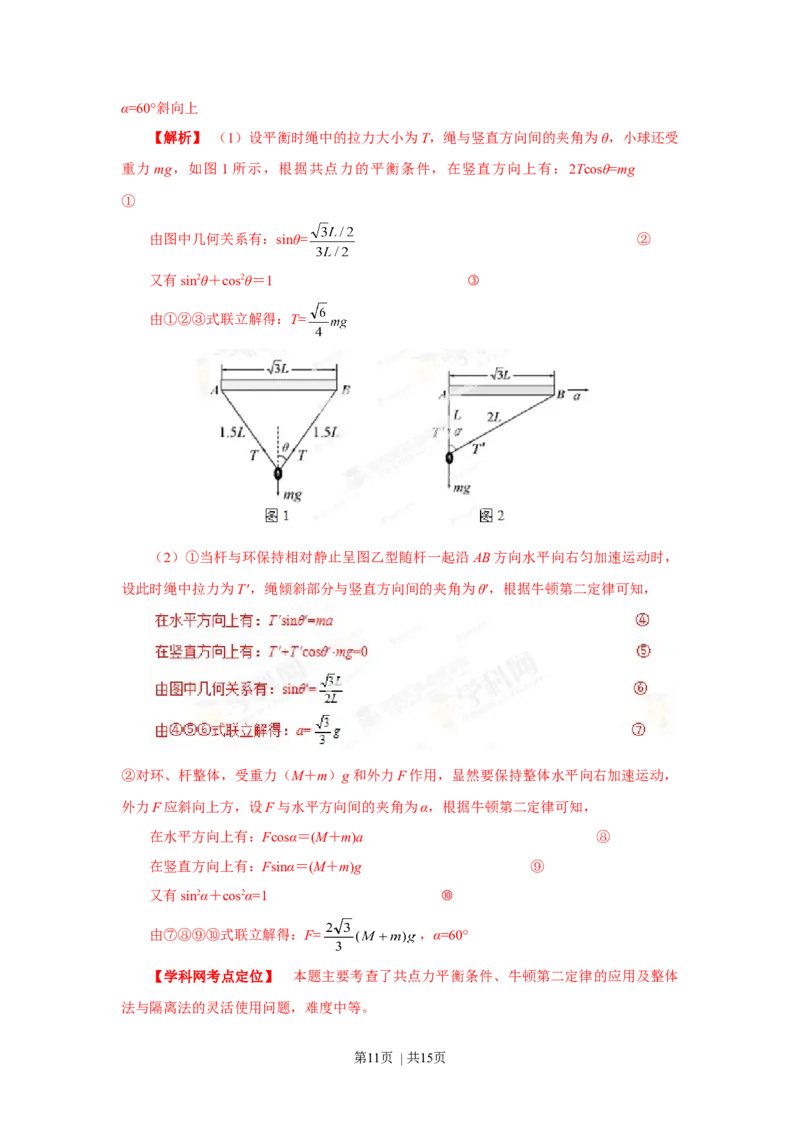 2013年高考物理试卷（福建）（空白卷）_1.高考2025全国各省真题+答案_01.2008-2024全国高考真题（按省份分类）_24.福建_2012-2024&middot;（福建）物理高考真题