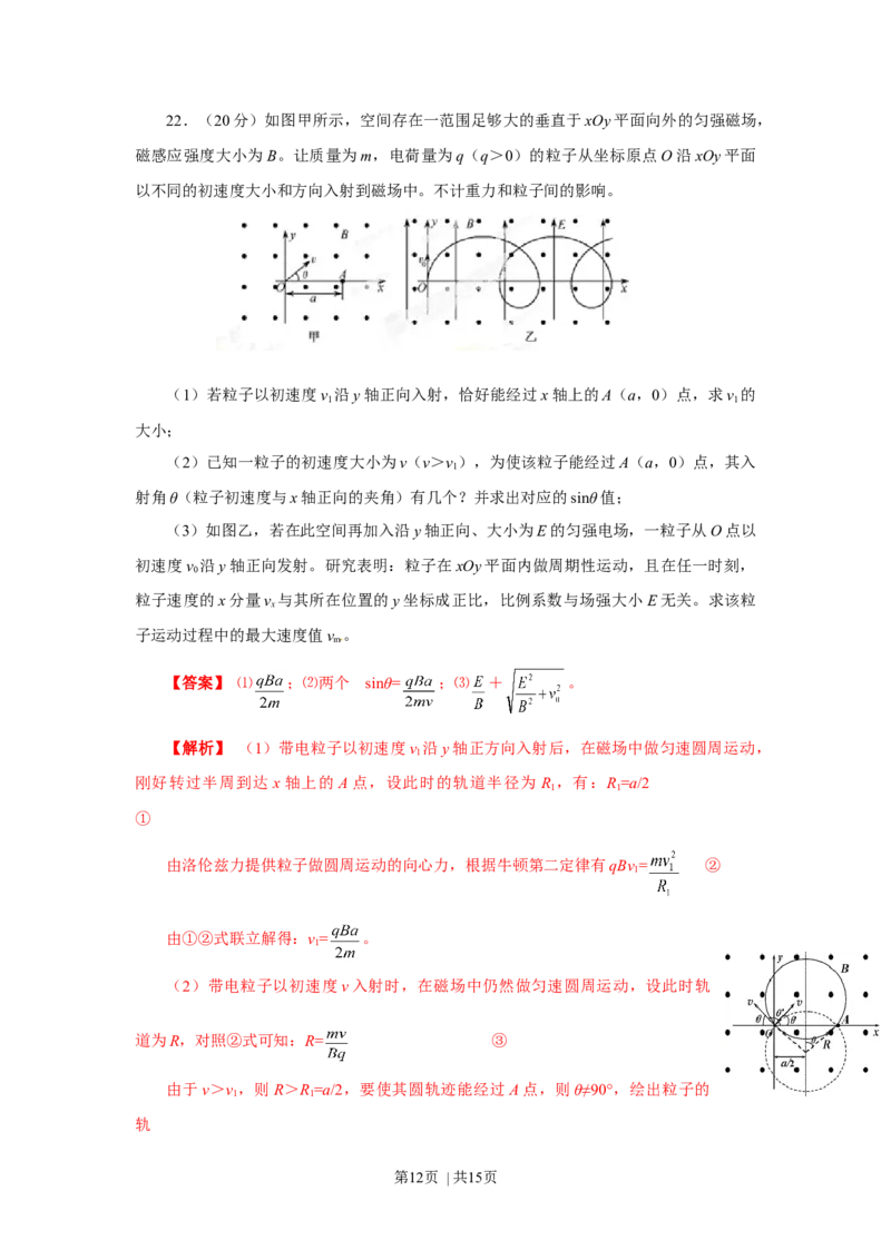 2013年高考物理试卷（福建）（空白卷）_1.高考2025全国各省真题+答案_01.2008-2024全国高考真题（按省份分类）_24.福建_2012-2024&middot;（福建）物理高考真题