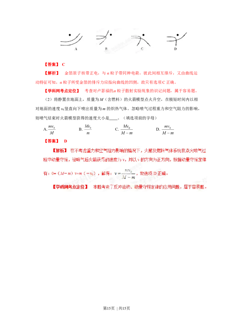 2013年高考物理试卷（福建）（空白卷）_1.高考2025全国各省真题+答案_01.2008-2024全国高考真题（按省份分类）_24.福建_2012-2024&middot;（福建）物理高考真题