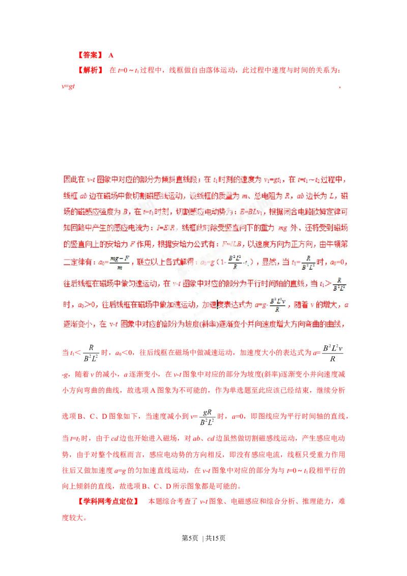 2013年高考物理试卷（福建）（空白卷）_1.高考2025全国各省真题+答案_01.2008-2024全国高考真题（按省份分类）_24.福建_2012-2024&middot;（福建）物理高考真题
