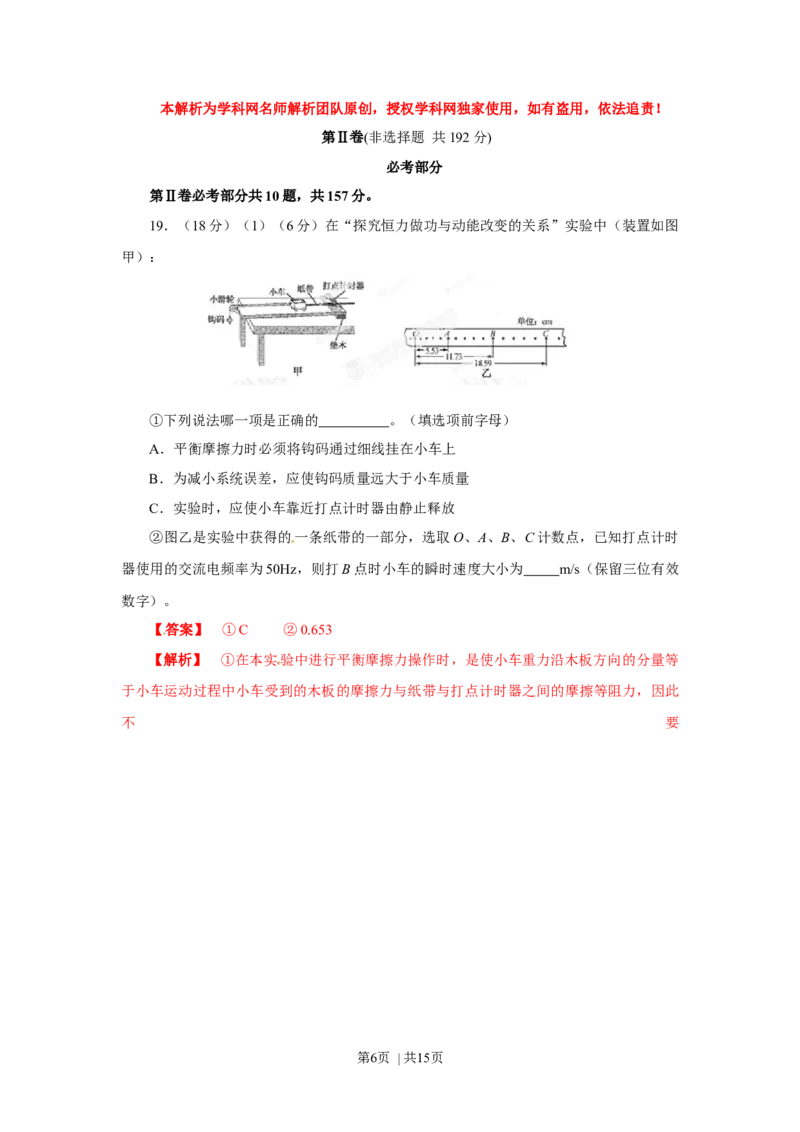 2013年高考物理试卷（福建）（空白卷）_1.高考2025全国各省真题+答案_01.2008-2024全国高考真题（按省份分类）_24.福建_2012-2024&middot;（福建）物理高考真题