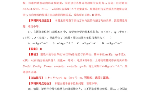 2013年高考物理试卷（福建）（空白卷）_1.高考2025全国各省真题+答案_01.2008-2024全国高考真题（按省份分类）_24.福建_2012-2024&middot;（福建）物理高考真题