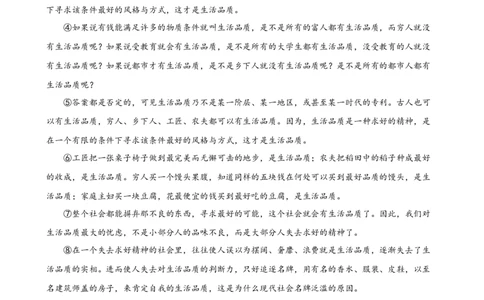 第30讲论证方法及其作用（练习）（原卷版）_120中考语文全套复习_中考语文复习总复习_一轮复习资料_完2024年中考语文一轮复习课件+讲义+练习（全国通用）