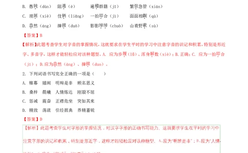 2018年滨州中考语文试题及解析_中考真题_1.语文中考真题2015-2024年_地区卷_山东省_山东滨州语文10-22