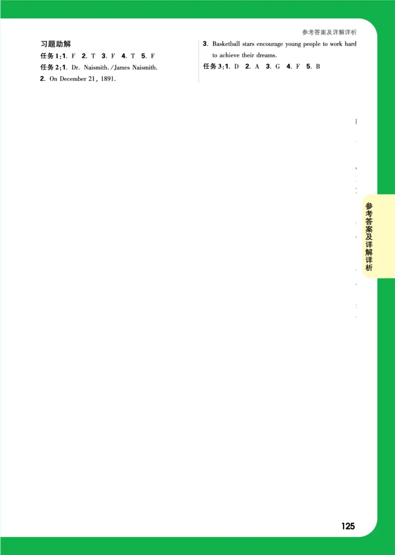 Day20_2026万唯系列预习复习_2025版《万唯初中预习视频课》789年级上册多版本_2025版万唯初三预习视频课英语人教版上册_2025版万唯初三预习视频课英语人教版上册_视频_Day20_答案详解详析