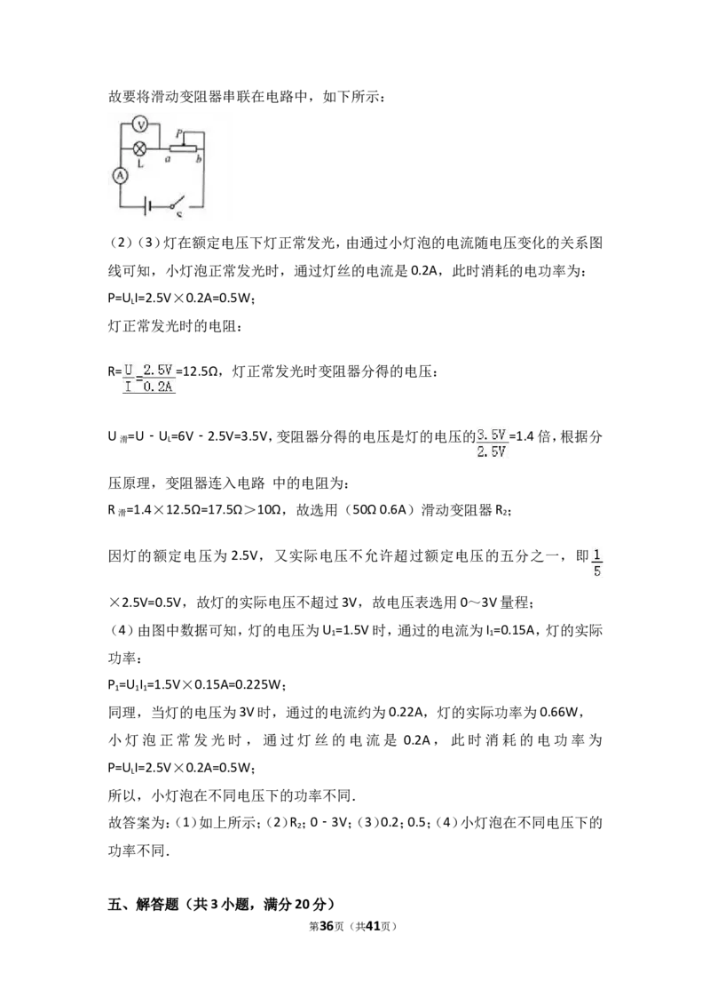 2017年甘肃省兰州市中考物理试题及答案_中考真题_4.物理中考真题2015-2024年_地区卷_甘肃省_甘肃兰州物理08-21
