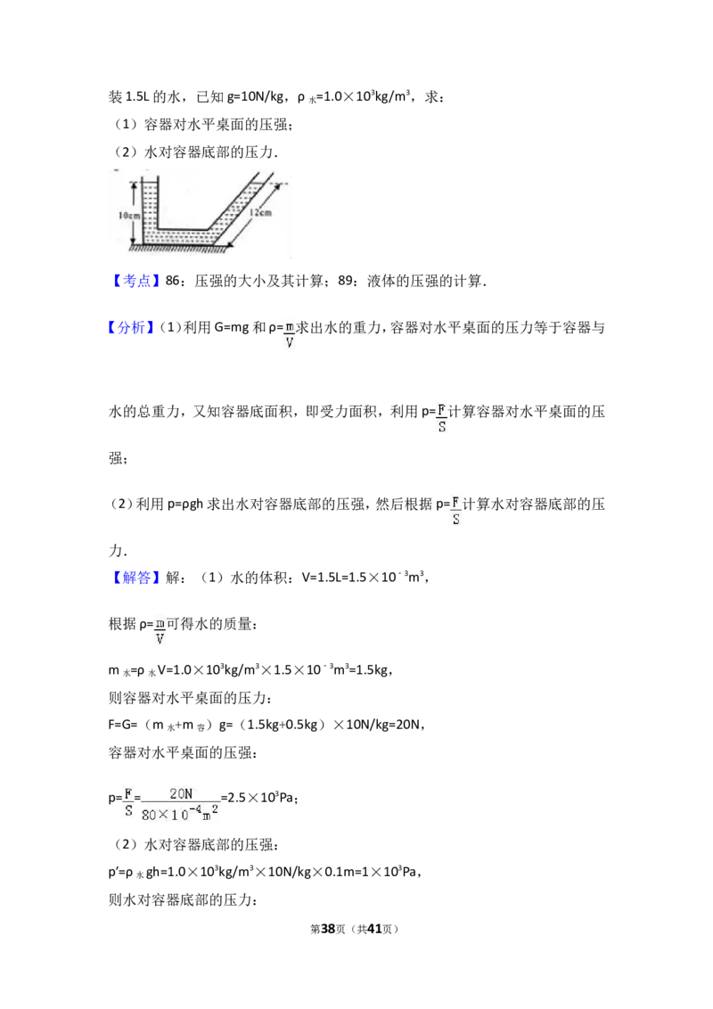 2017年甘肃省兰州市中考物理试题及答案_中考真题_4.物理中考真题2015-2024年_地区卷_甘肃省_甘肃兰州物理08-21