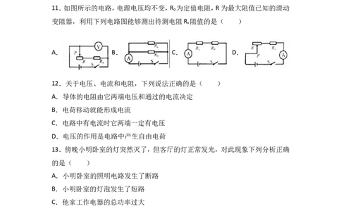 2017年甘肃省兰州市中考物理试题及答案_中考真题_4.物理中考真题2015-2024年_地区卷_甘肃省_甘肃兰州物理08-21