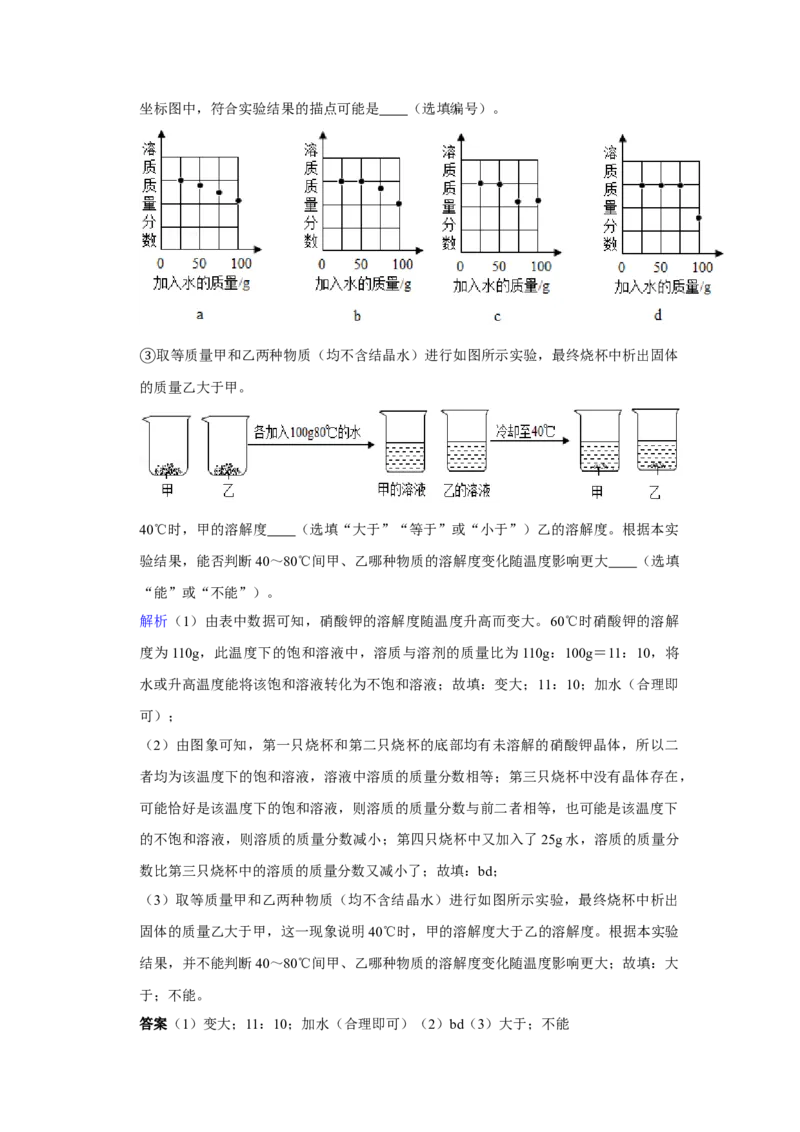 2019年上海市中考化学试题及答案_中考真题_5.化学中考真题2015-2024年_地区卷_上海中考化学08-21