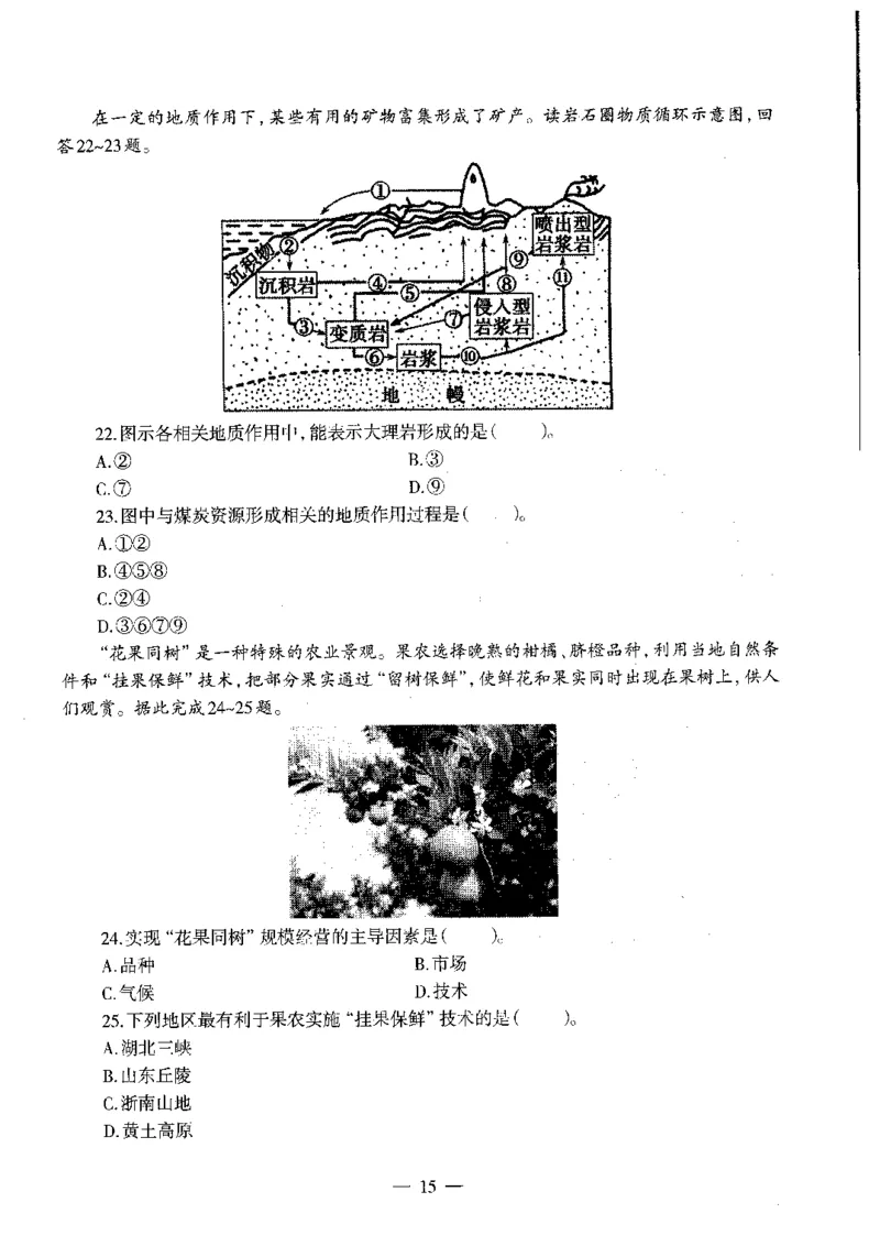 初中地理标准预测试卷试卷1-5_4-教培资料-26年最新资料-同步更新_科一科二电子资料合集中小幼（笔记真题知识点汇总等）文件多，按需保存_各机构笔记合集（中小幼）推荐