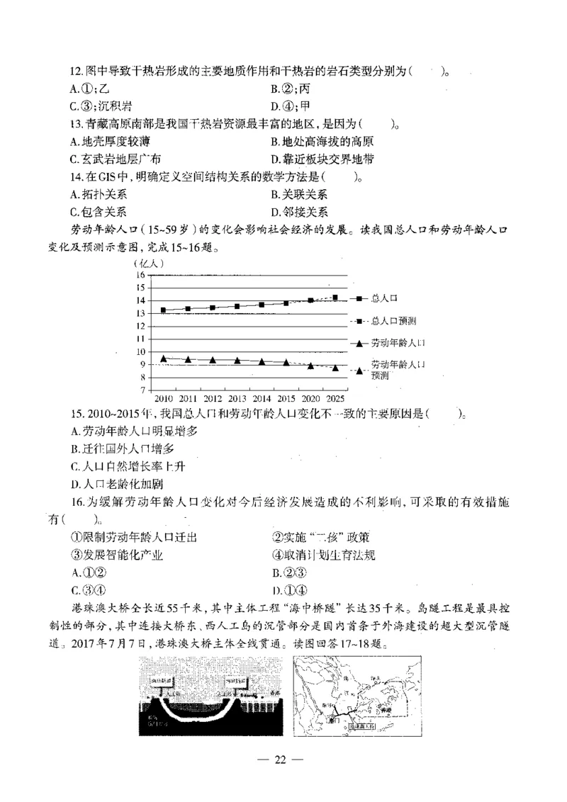 初中地理标准预测试卷试卷1-5_4-教培资料-26年最新资料-同步更新_科一科二电子资料合集中小幼（笔记真题知识点汇总等）文件多，按需保存_各机构笔记合集（中小幼）推荐