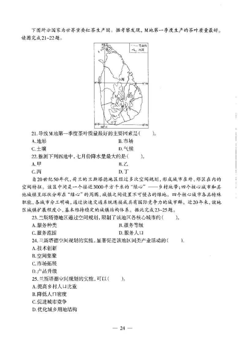 初中地理标准预测试卷试卷1-5_4-教培资料-26年最新资料-同步更新_科一科二电子资料合集中小幼（笔记真题知识点汇总等）文件多，按需保存_各机构笔记合集（中小幼）推荐