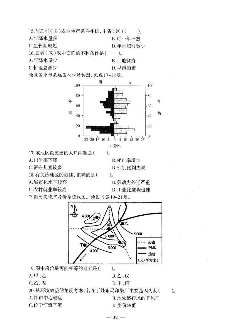 初中地理标准预测试卷试卷1-5_4-教培资料-26年最新资料-同步更新_科一科二电子资料合集中小幼（笔记真题知识点汇总等）文件多，按需保存_各机构笔记合集（中小幼）推荐