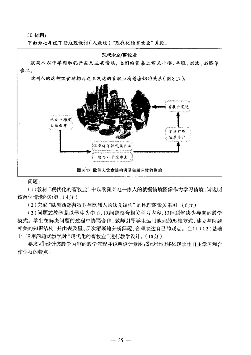 初中地理标准预测试卷试卷1-5_4-教培资料-26年最新资料-同步更新_科一科二电子资料合集中小幼（笔记真题知识点汇总等）文件多，按需保存_各机构笔记合集（中小幼）推荐