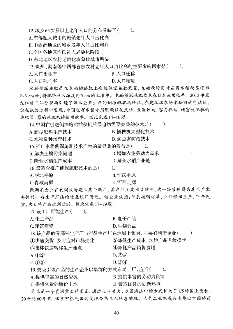 初中地理标准预测试卷试卷1-5_4-教培资料-26年最新资料-同步更新_科一科二电子资料合集中小幼（笔记真题知识点汇总等）文件多，按需保存_各机构笔记合集（中小幼）推荐