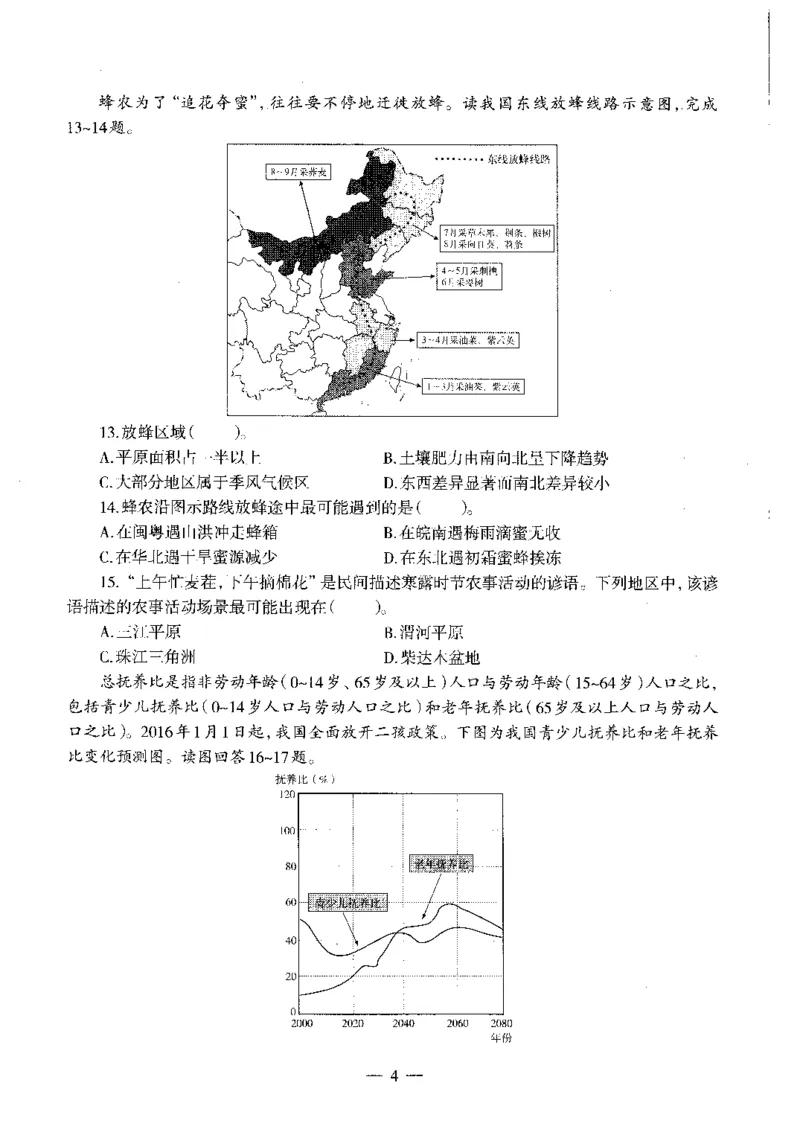 初中地理标准预测试卷试卷1-5_4-教培资料-26年最新资料-同步更新_科一科二电子资料合集中小幼（笔记真题知识点汇总等）文件多，按需保存_各机构笔记合集（中小幼）推荐