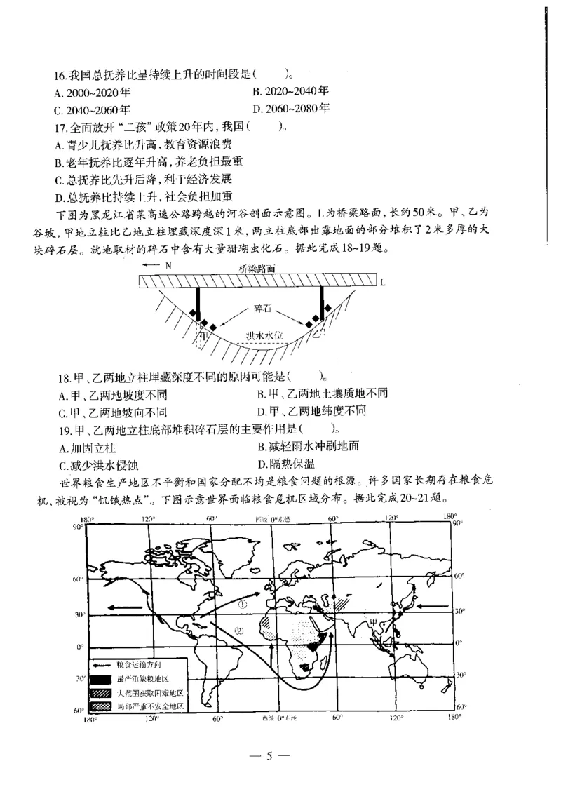 初中地理标准预测试卷试卷1-5_4-教培资料-26年最新资料-同步更新_科一科二电子资料合集中小幼（笔记真题知识点汇总等）文件多，按需保存_各机构笔记合集（中小幼）推荐