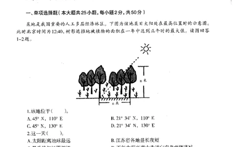 初中地理标准预测试卷试卷1-5_4-教培资料-26年最新资料-同步更新_科一科二电子资料合集中小幼（笔记真题知识点汇总等）文件多，按需保存_各机构笔记合集（中小幼）推荐