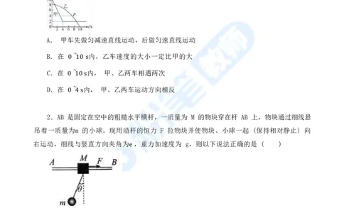 国家教师资格考试&middot;物理学科全真模拟卷&middot;初中（一）_4-教培资料-26年最新资料-同步更新_科一科二电子资料合集中小幼（笔记真题知识点汇总等）文件多，按需保存_01西米合集