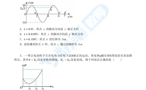 国家教师资格考试&middot;物理学科全真模拟卷&middot;初中（一）_4-教培资料-26年最新资料-同步更新_科一科二电子资料合集中小幼（笔记真题知识点汇总等）文件多，按需保存_01西米合集