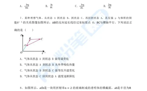 国家教师资格考试&middot;物理学科全真模拟卷&middot;初中（一）_4-教培资料-26年最新资料-同步更新_科一科二电子资料合集中小幼（笔记真题知识点汇总等）文件多，按需保存_01西米合集