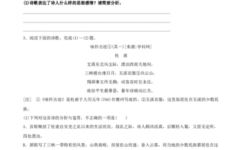 考点08古诗词中的主要思想感情（全国通用）（原卷版）_120中考语文全套复习_中考语文复习总复习_一轮复习资料_完2024年中考语文一轮总复习重难点讲义+练习（全国通用）_考点练